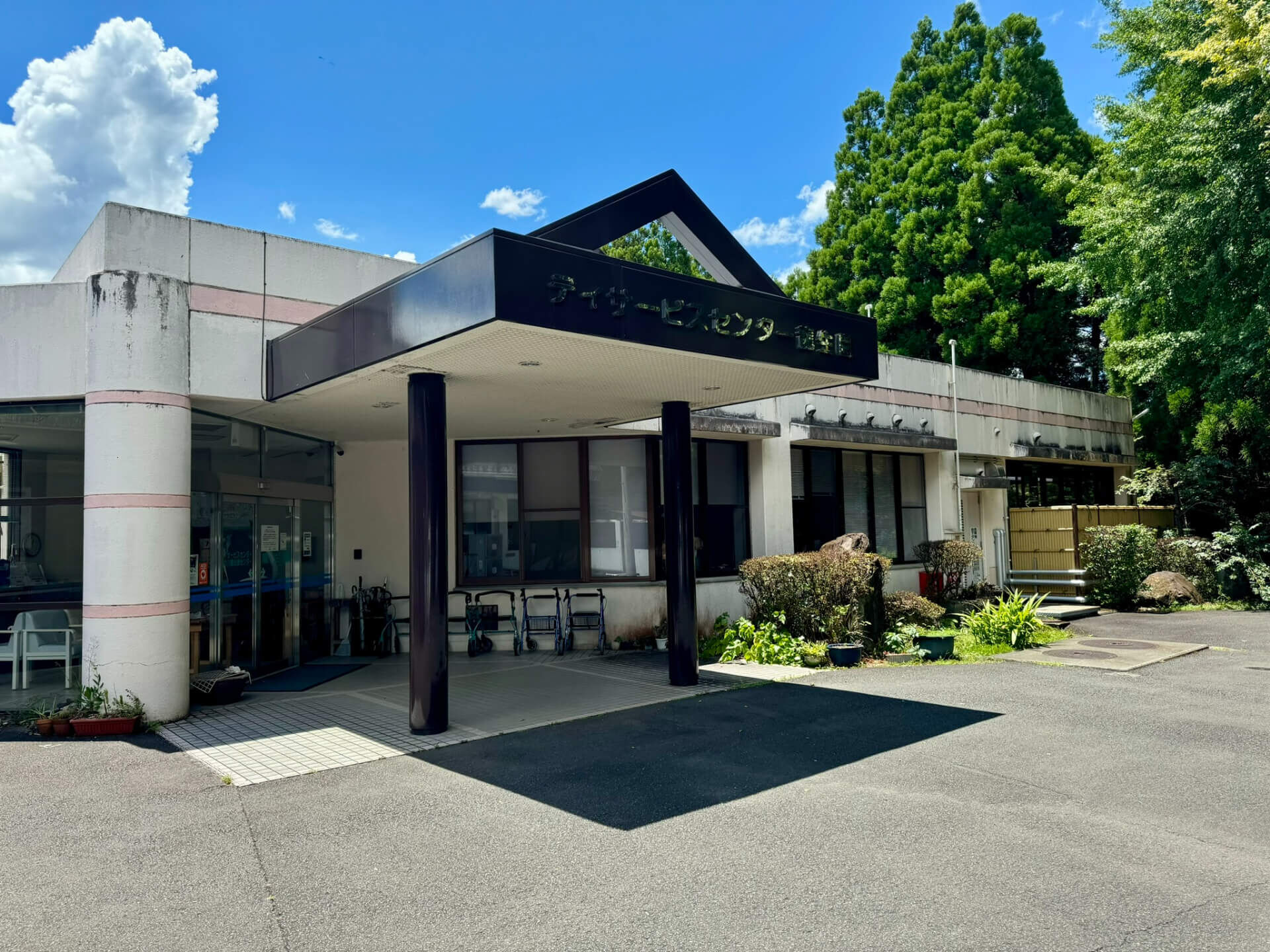 通所介護 デイサービス